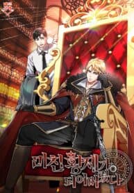 I Became the Mad Emperor manga cover