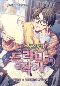 Drama Writer Who Reads Spoilers manga cover