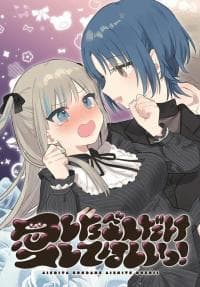 Love Me Like I Do! manga cover