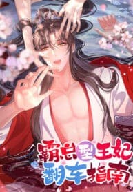 Rollover Guide for Overlord Type of Princess manga cover
