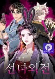 Extroversion of an Immortal manga cover