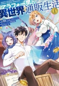 The Mail Order Life of a Man Around 40 in Another World manga cover