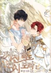 Look Back at the Embers manga cover
