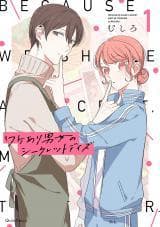 Wakeari Danjo no Secret Days manga cover