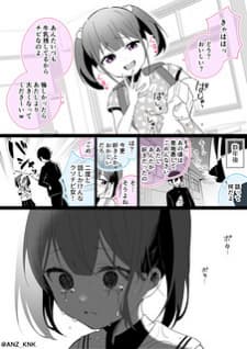 Setting Things Straight With Brats manga cover