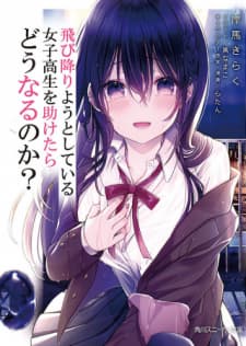 What Happens If You Saved a High School Girl Who Was About to Jump Off? manga cover