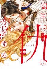 Shounen wa Kataki ni Koi wo suru manga cover