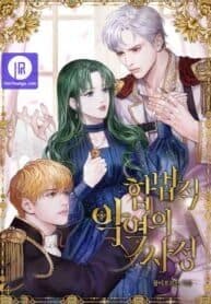 I’ve Become A True Villainess manga cover