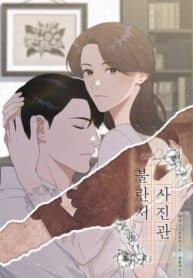 French Photo Gallery manga cover