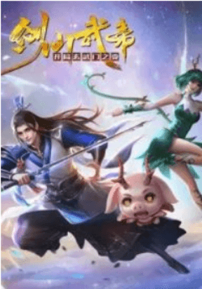 Sword Immortal Martial Emperor manga cover
