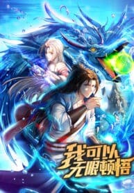 I Can Have Infinite Epipha manga cover