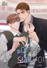 Misunderstanding manga cover