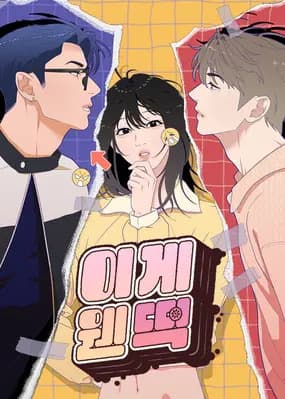 What Kind of Rice Cake Is This manga cover