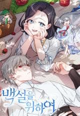 For Snow White manga cover