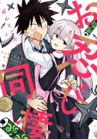 Living With A Kunoichi manga cover
