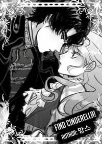 Find Cinderella! manga cover