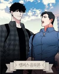 Campus conspiracy theory manga cover