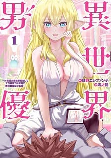 Pornstar In Another World ~A Story Of A Jav Actor Reincarnating In Another World And Making Full Use Of His Porn Knowledge To Become A Matchless Pornstar~ manga cover