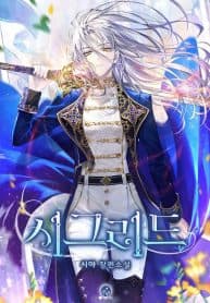 Sigrid manhwa manga cover