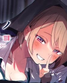 His Girlfriend manga cover