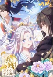 What Should I Do With All My Money?! manga cover
