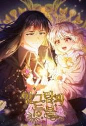 Ingram’s Lantern manga cover