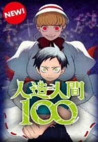 Fabricant 100 manga cover