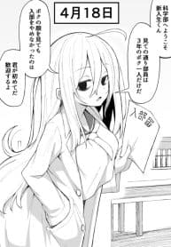 A girl whose dark circles in her eyes disappear as the story progresses. manga cover