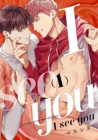 Ai, See You manga cover