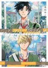 We Aren't Secure manga cover