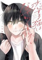 Koisuru Neko wa Naderaretai manga cover