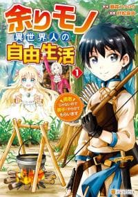 Amarimono Isekaijin no Jiyuu Seikatsu: Yuusha ja Nai node Katteni Yarasete Moraimasu manga cover
