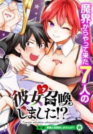 I Summoned Her!? manga cover