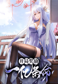 Opening Bonus of 100 Million Lives manga cover