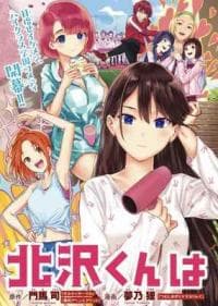 Kitazawa-kun wa A Class manga cover