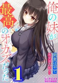 Ore no Imouto ga Saikou no Okazudatta manga cover