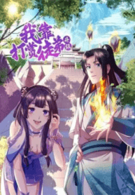 I Upgrade by Rewarding Apprentices manga cover