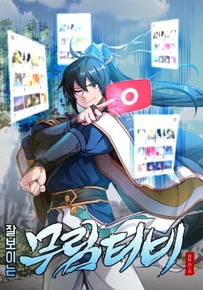 Martial Streamer manga cover