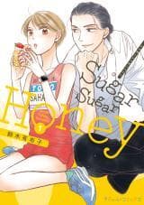 Sugar Sugar Honey manga cover