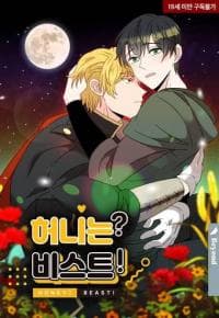 Honey? Beast! manga cover
