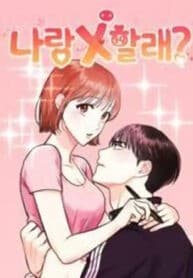 Wanna Do X With Me? manga cover