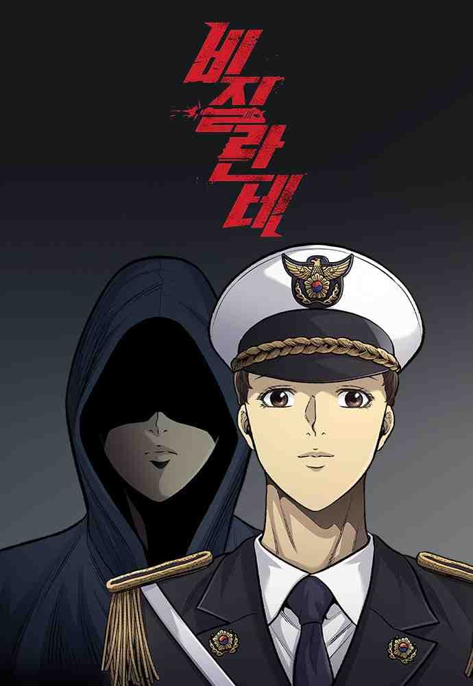Justice (Vigilante) manga cover