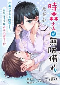 Tokimori-san ga Muboubi desu!! manga cover