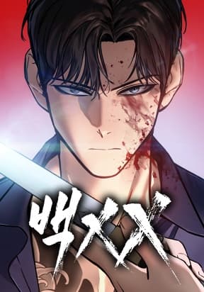 Baek XX manga cover