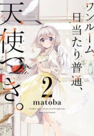 Studio Apartment, Good Lighting, Angel Included manga cover