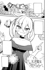 Tensai Majo no Maryoku Kare manga cover