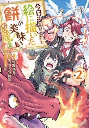 Kyou mo E ni Kaita Mochi ga Umai manga cover