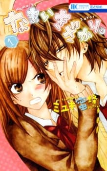 Namaikizakari. manga cover