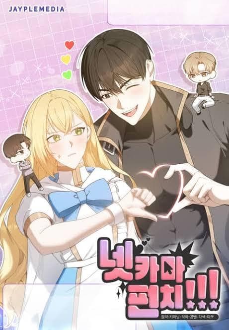 Netkama Punch!!! manga cover