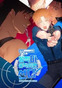 Freeze, It Will Stand If You Move! manga cover
